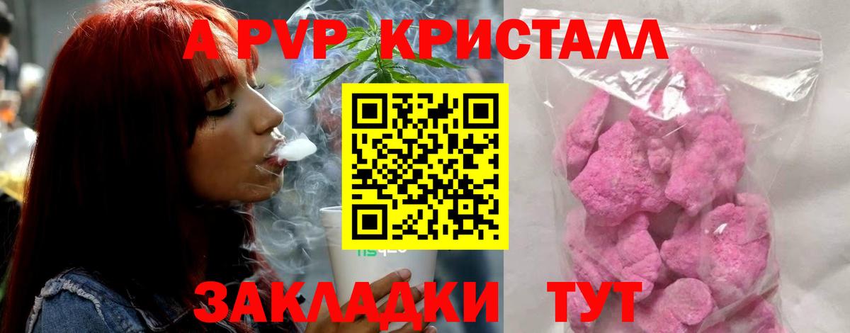 APVP Crystall Шарыпово