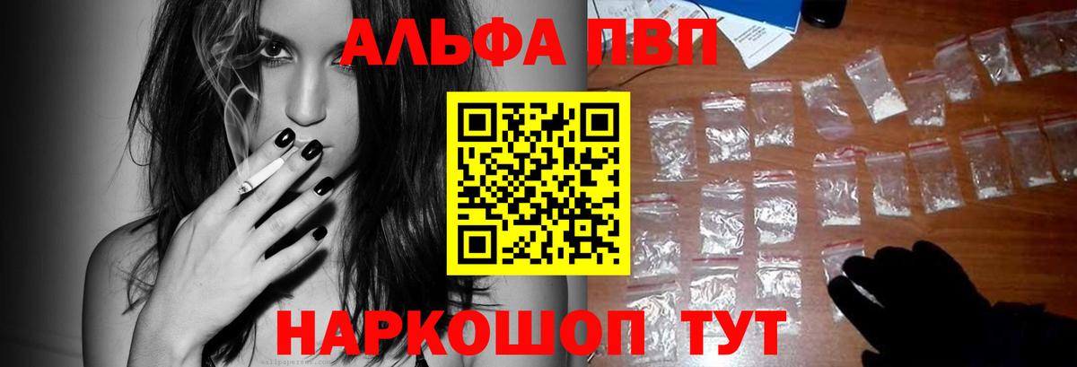 Шарыпово  Альфа ПВП СК КРИС  А ПВП  Альфа ПВП мука  Вход с VPN 