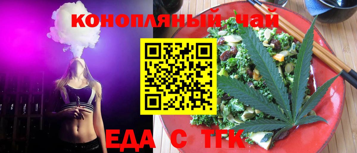 Шарыпово  Canna-Cookies конопля  Вход с VPN 