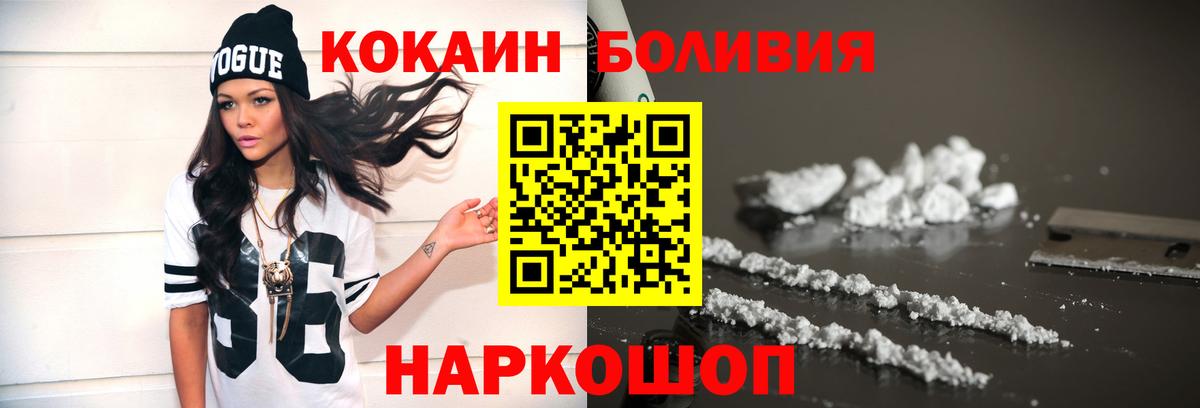 Кокаин 99%  Вход с VPN  Кокаин  Шарыпово 