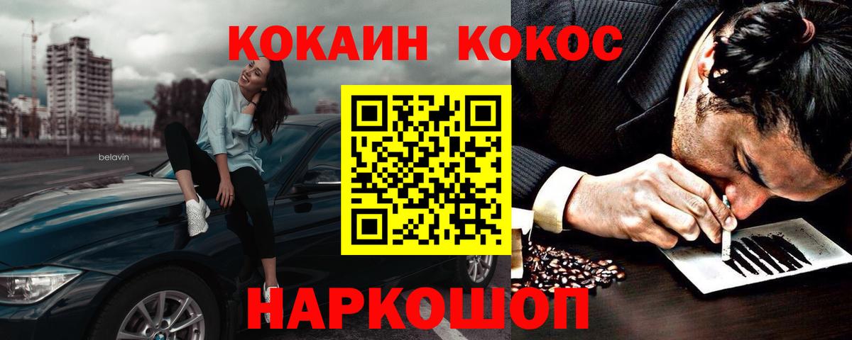 Cocaine FishScale Шарыпово