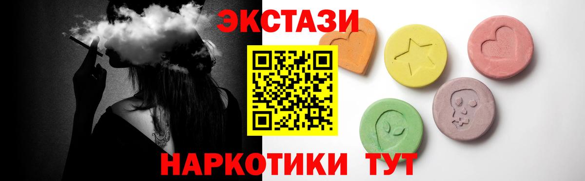 Экстази таблы Шарыпово