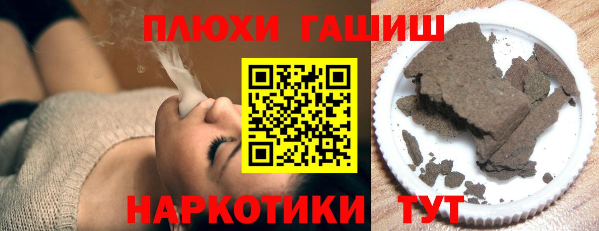 Шарыпово  ГАШ Ice-O-Lator  Гашиш AMNESIA HAZE  Вход с VPN 