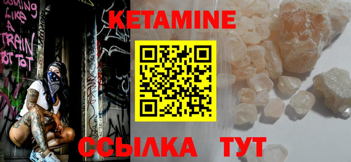 Шарыпово  Кетамин VHQ  Вход с VPN 