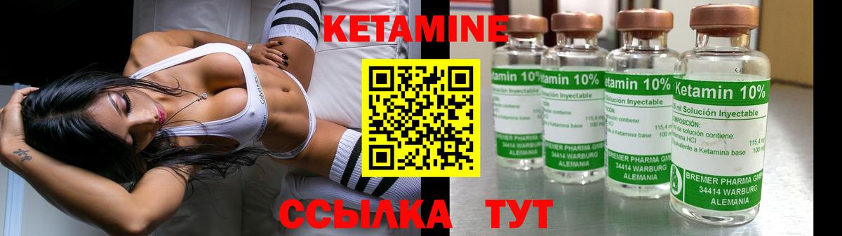 Кетамин ketamine Шарыпово