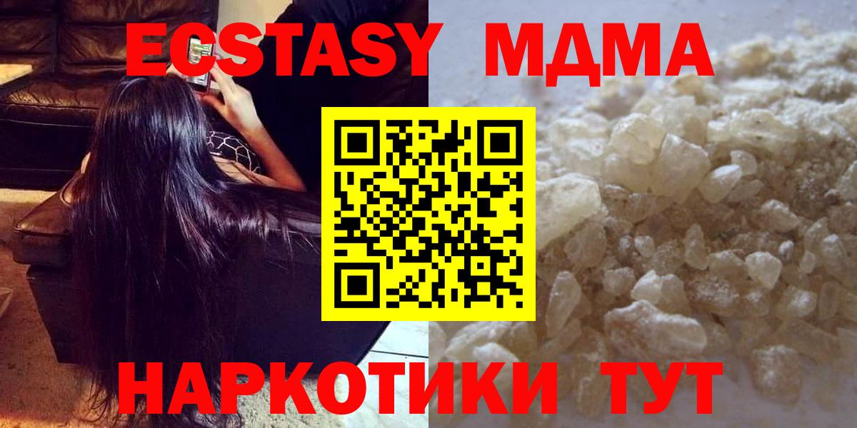 MDMA VHQ Шарыпово