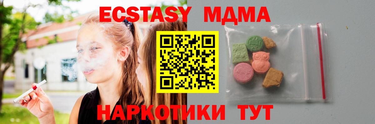 Шарыпово  MDMA Molly  Вход с VPN  МДМА кристаллы 