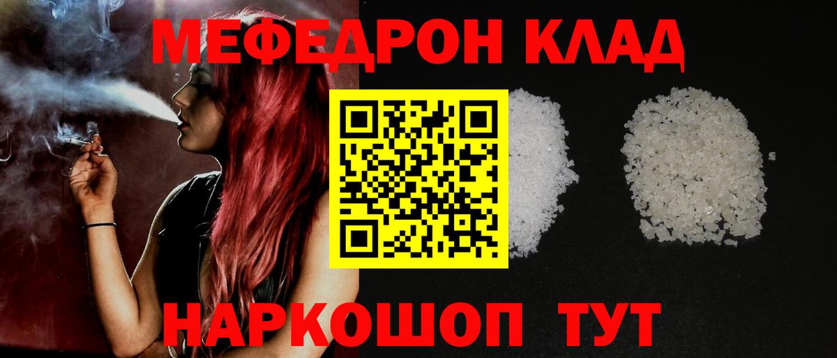 Шарыпово  МЕФ  Меф мяу мяу  Мефедрон  Вход с VPN  МЯУ-МЯУ мука 