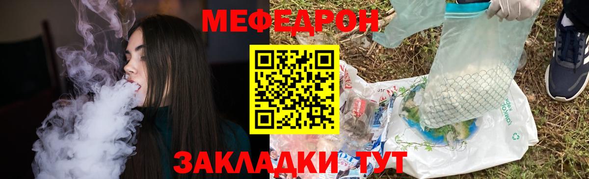 Мефедрон Шарыпово