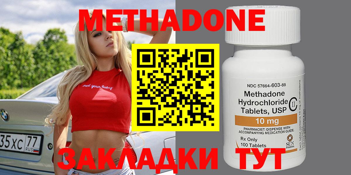 Шарыпово  Метадон мёд  Вход с VPN 