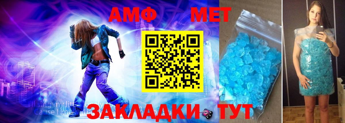 Первитин Methamphetamine Шарыпово
