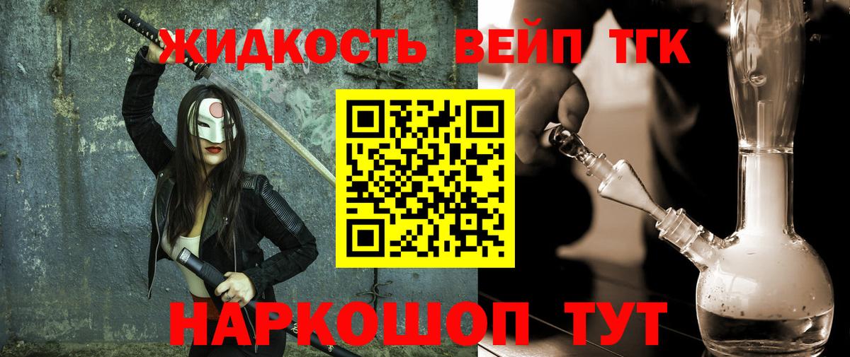 ТГК вейп с тгк  Вход с VPN  блэк спрут рабочий сайт  Шарыпово 